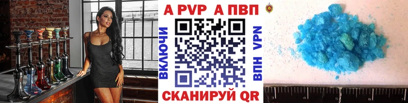 Альфа ПВП мука Кудрово