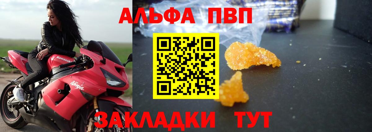 Кудрово  Alpha-PVP СК КРИС  Альфа ПВП  A PVP СК КРИС  Вход с VPN  Alfa_PVP Соль 