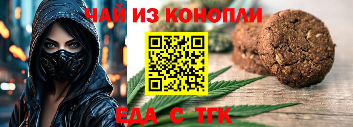 Cannafood конопля  Вход с VPN  Кудрово 