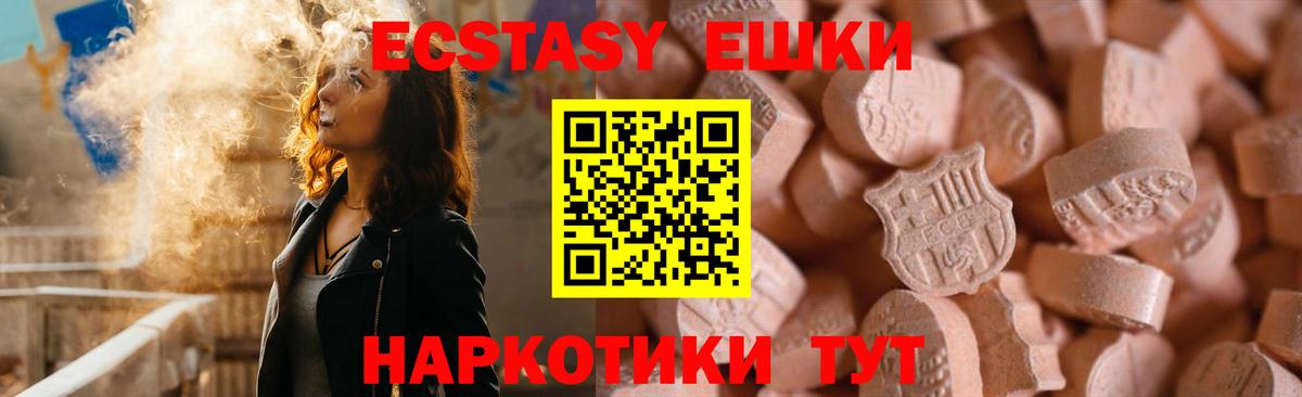 Экстази  Экстази 250 мг  где можно купить   Кудрово  Экстази MDMA  Вход с VPN 