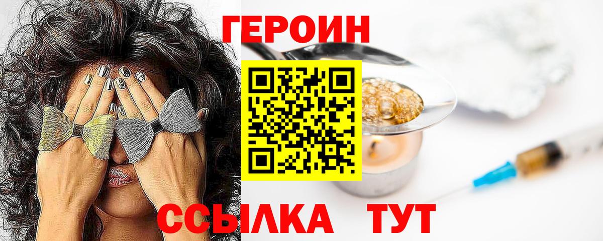 Героин  Вход с VPN  Кудрово  Героин Афган 