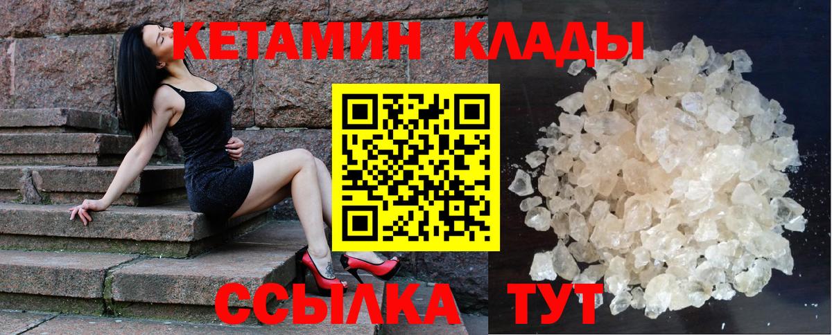 Кетамин VHQ  Кетамин VHQ  Кудрово  Вход с VPN 
