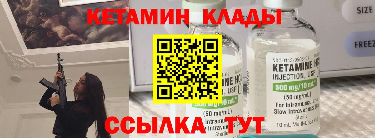 КЕТАМИН VHQ Кудрово