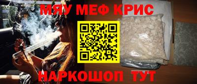 мефедрон Ипатово