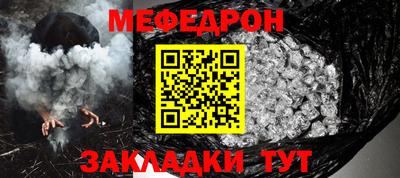 мефедрон Ипатово