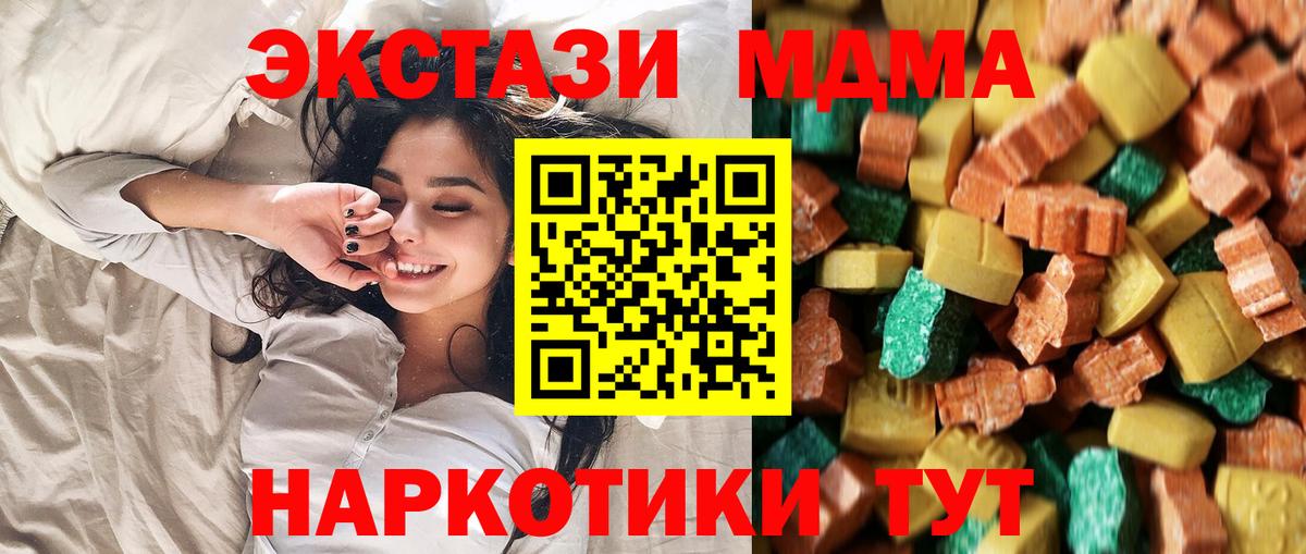 МДМА VHQ  МДМА молли  Вход с VPN  Кудрово 