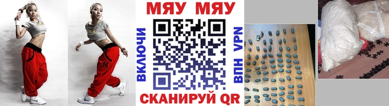 МЯУ-МЯУ VHQ  Кудрово 