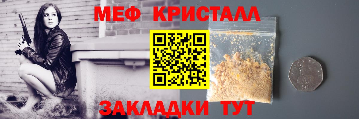 Мефедрон  МЕФ  Мефедрон VHQ  что такое   МЯУ-МЯУ кристаллы  Кудрово  Вход с VPN 