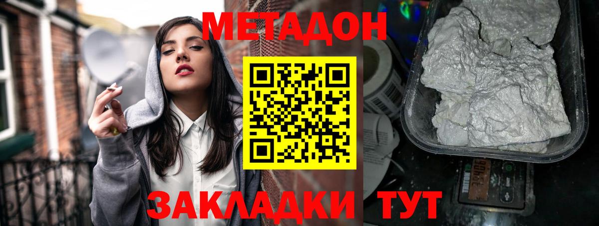Кудрово  Метадон белоснежный  Вход с VPN  МЕТАДОН белоснежный 