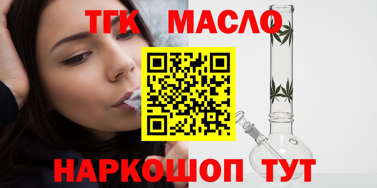 Кудрово  Дистиллят ТГК THC oil  Вход с VPN 